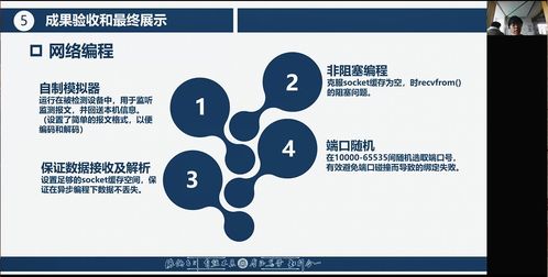 計(jì)算機(jī)專業(yè)2019級本科生線上生產(chǎn)實(shí)習(xí)在羅克韋爾自動化大連軟件開發(fā)中心圓滿收官