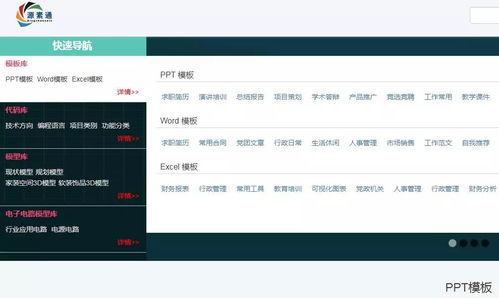 源素通 計(jì)算機(jī)軟件素材學(xué)習(xí)資源與開發(fā)的完整指南