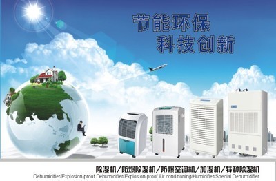 ?？诠I除濕機十佳首選品牌 環保節能科技助力行業應用